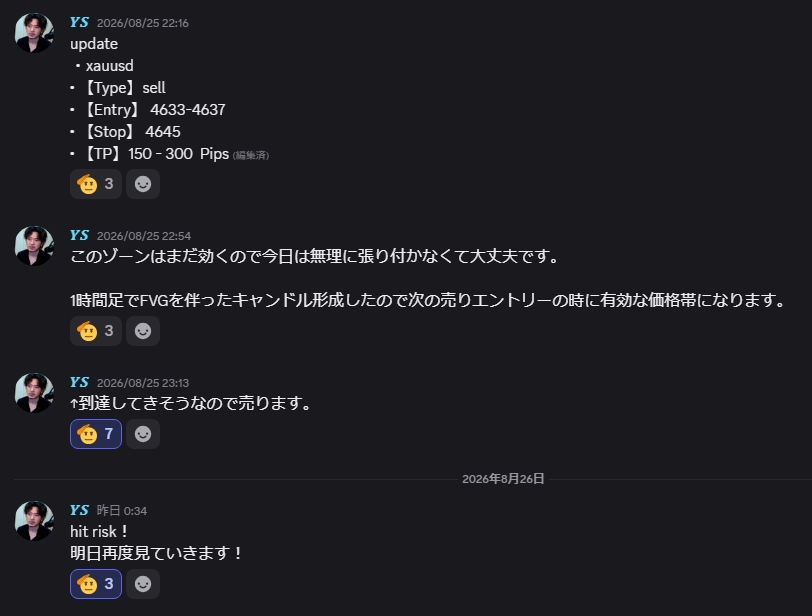 負けた回の配信ログ（2026/8/25〜26）